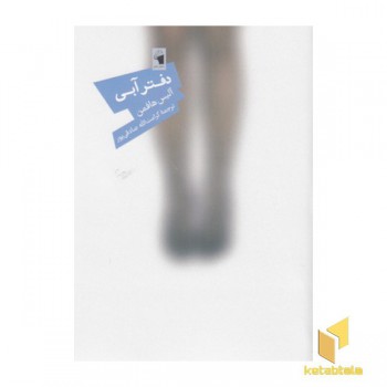 دفتر آبی