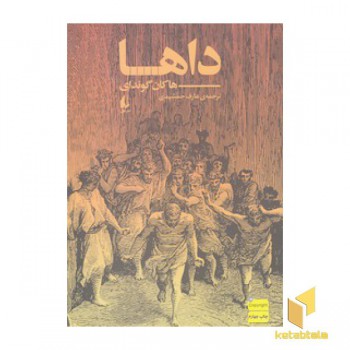 داها