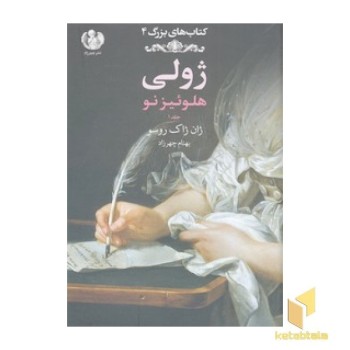 ژولی