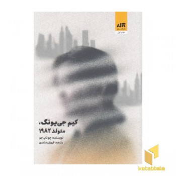 کیم جی یونگ،متولد1982