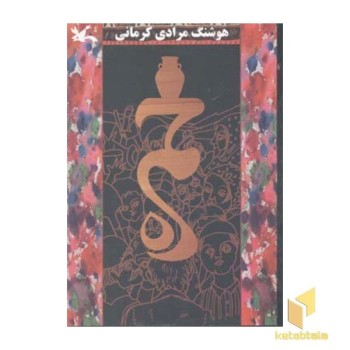 خمره