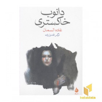 دانوب خاکستری