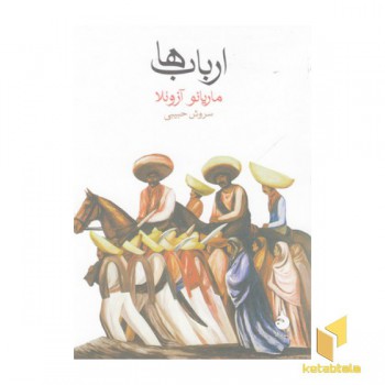 ارباب ها