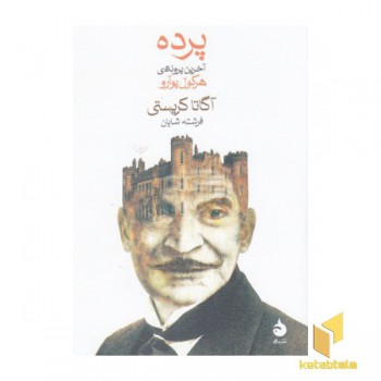 پرده