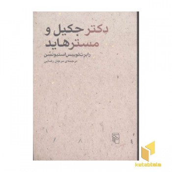 دکتر جکیل و مسترهاید