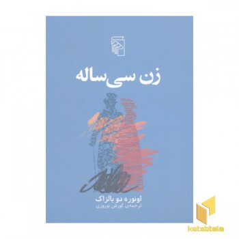 زن سی ساله