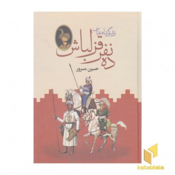 ده نفر قزلباش