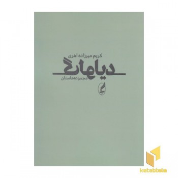 دیالوگ