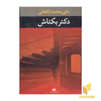 دکتر بکتاش