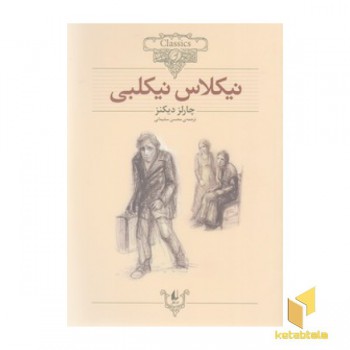 کلاسیک20-نیکلاس نیکلبی