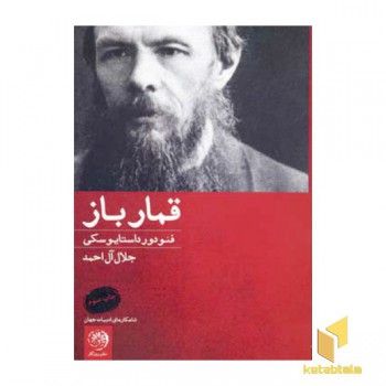 قمارباز
