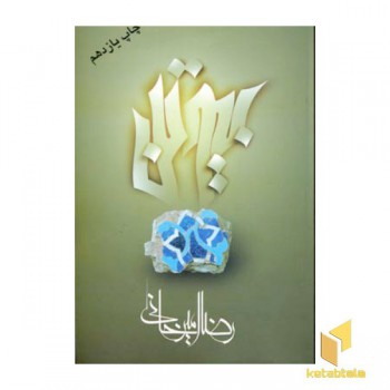 بیوتن