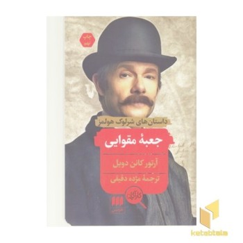 جعبه مقوایی