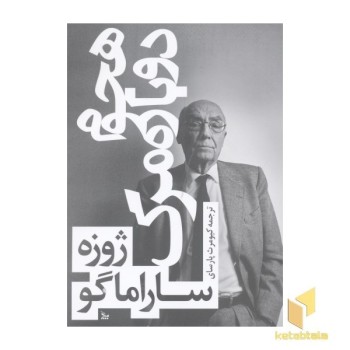 هجوم دوباره مرگ